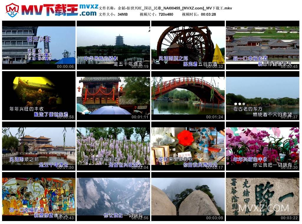 余韬-佰世兴旺_国语_民歌_NAI00455